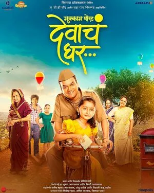 Mukkam Post Devach Ghar 2025 Hindi Dual Audio