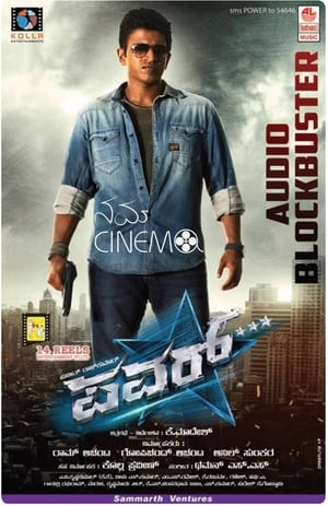 Power (2014) (Hindi – Kannada) Dual Audio [1.2GB]