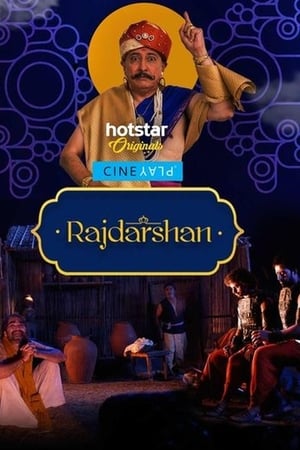 Rajdarshan 2017 200MB Full Movie Download