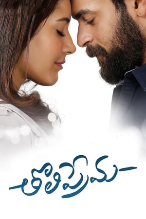 Tholi Prema (2018) (Hindi - Telugu) Dual Audio 450MB